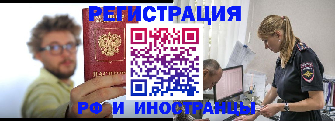 временная регистрация собственник в Миньяре