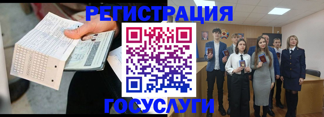 прописка в Миньяре