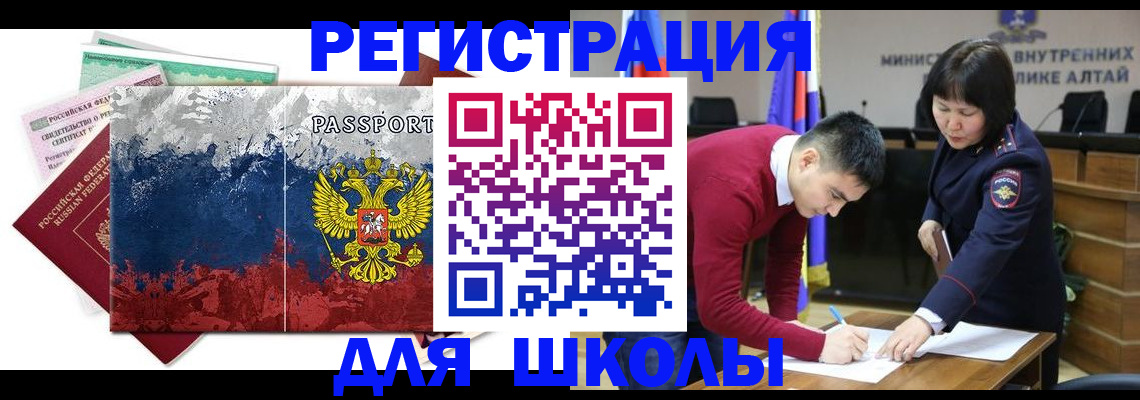 прописка 2025 в Миньяре