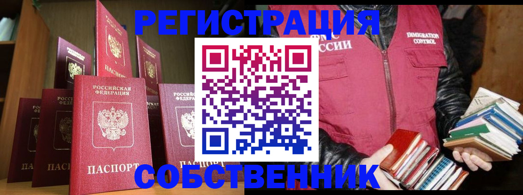 временная регистрация гарантия в Миньяре